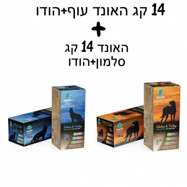 האונד מזון טבעי MIX 28 ק"ג - 14 ק"ג עוף הודו + 14 ק"ג דגים והודו