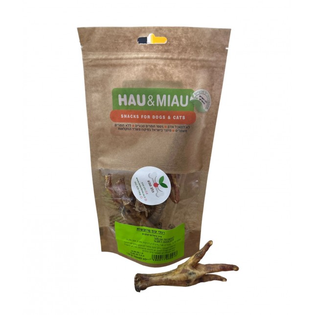 האו ומיאו - רגלי עוף מיובשות 70 גרם