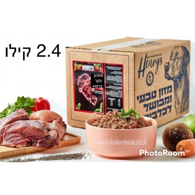 הנריס מזון טבעי לכלבים - הודו בקר וירקות 2.400 ק"ג מיני