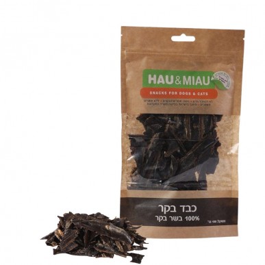 האו ומיאו - חטיף כבד בקר 70 גרם (מתאים לאילוף)