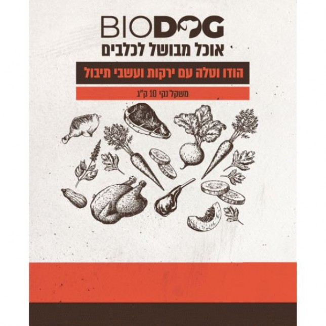 ביו דוג - מזון טבעי לכלבים ללא צורך בהקפאה הודו טלה ירקות ועשבי תיבול 10 קג