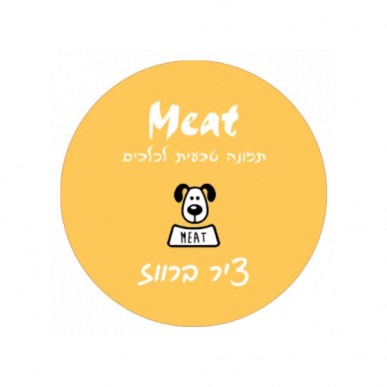 מיט - ציר ברווז וירקות 80 גרם