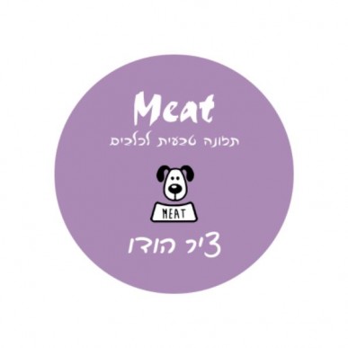 מיט - ציר הודו וירקות 80 גרם