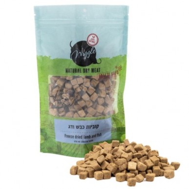וויגל קוביות כבש ודג מיובש בהקפאה – 40 גרם