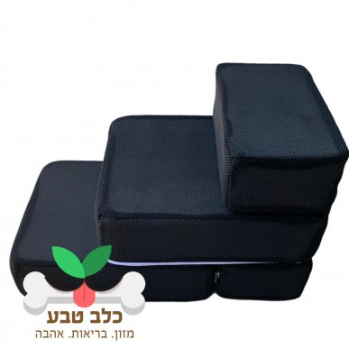 מדרגות לעלייה וירידה מספות ומיטות לכלבים קטנים עד 6 ק"ג