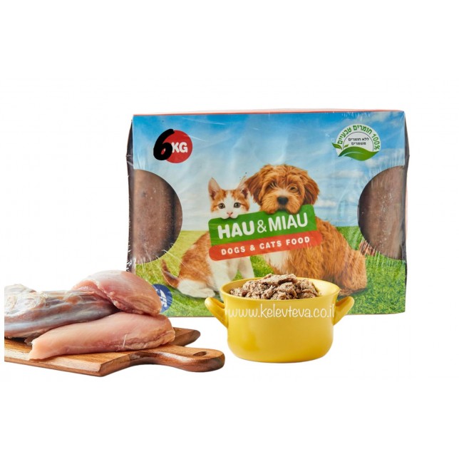 האו ומיאו - הודו ללא ירקות 6 ק"ג (מנות 500 גרם)