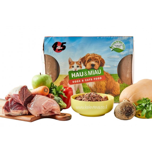 האו ומיאו - הודו בקר וירקות 4.5 ק"ג (מנות 300 גרם)