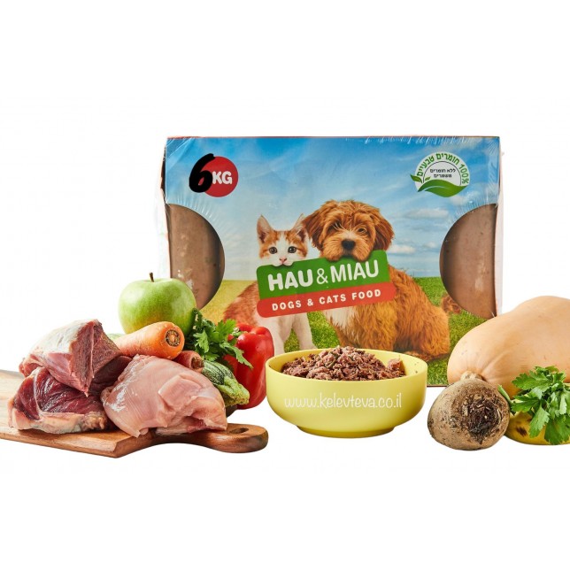 האו ומיאו - הודו טלה וירקות 6 ק"ג (מנות 500 גרם)