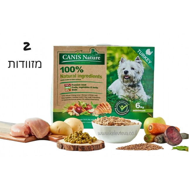 קאניס נייצ'ר הודו וירקות 12 ק"ג ( 2 מזוודת )