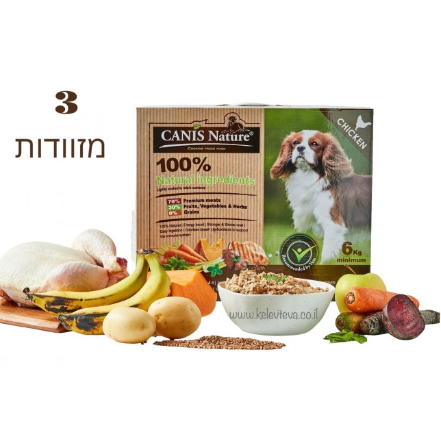 קאניס נייצ'ר - עוף וירקות 18 ק"ג ( 3 מזוודות )